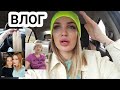 Купила волосы/ Шопинг ZARA/ Мама приехала/ Гуляем с Леной/ Влог #SilenaSway_Силена Вселенная