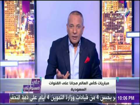 على مسئوليتي - أحمد موسى : «مشاهدة القنوات الارهابية .. حرام»