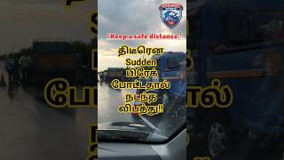 Road ல எப்போதும் Safe distance maintain பண்ணுங்க.#roadsafety #attur #salem #highwaysafety #tamil