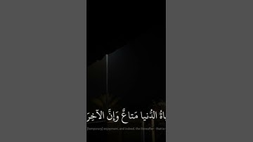 الشيخ محمد صديق المنشاوي |سورة غافر