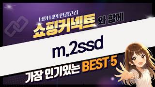 가성비 M.2 SSD 비교: 삼성 990 EVO, WD SN5000, CLOUD, 액센 M100