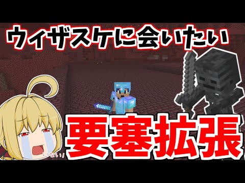 Minecraft ネザー要塞にモンスターが湧かない 要塞の拡張 探索 まさかの三つ目のネザー要塞 パート151 ゆっくり実況 Youtube