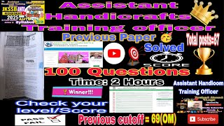 JKSSB Assistant Handicrafts Training Officer(AHTO) Previous Paper Solved/AHTO Previous Solved Paper🥳 screenshot 5
