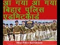 Aa gaya aa gaya bihar police admitcard