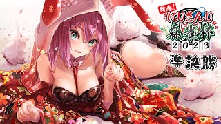 【雀魂】#にじさんじ麻雀杯Day2 準決勝 りつきん視点【にじさんじ/桜凛月】