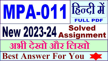 MPA 011 solved assignment 2023-24 in Hindi / mpa 011 solved assignment 2024 / ignou mpa 011