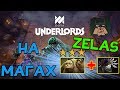 ZELAS В DOTA UNDERLORDS. СОБРАЛ 3ГО PUDGE С BLADE MAIL. ИГРА НА МАГАХ