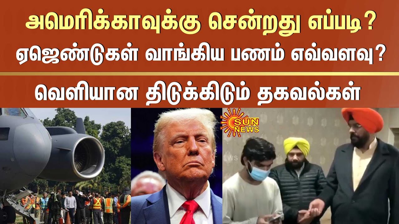 Shocking Information | Indians deported from U.S | Immigrants | What is Dunki route? | Sun News