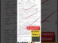 এইচএস ইএনভিএস ৩য় সেমিস্টার ২০২৭