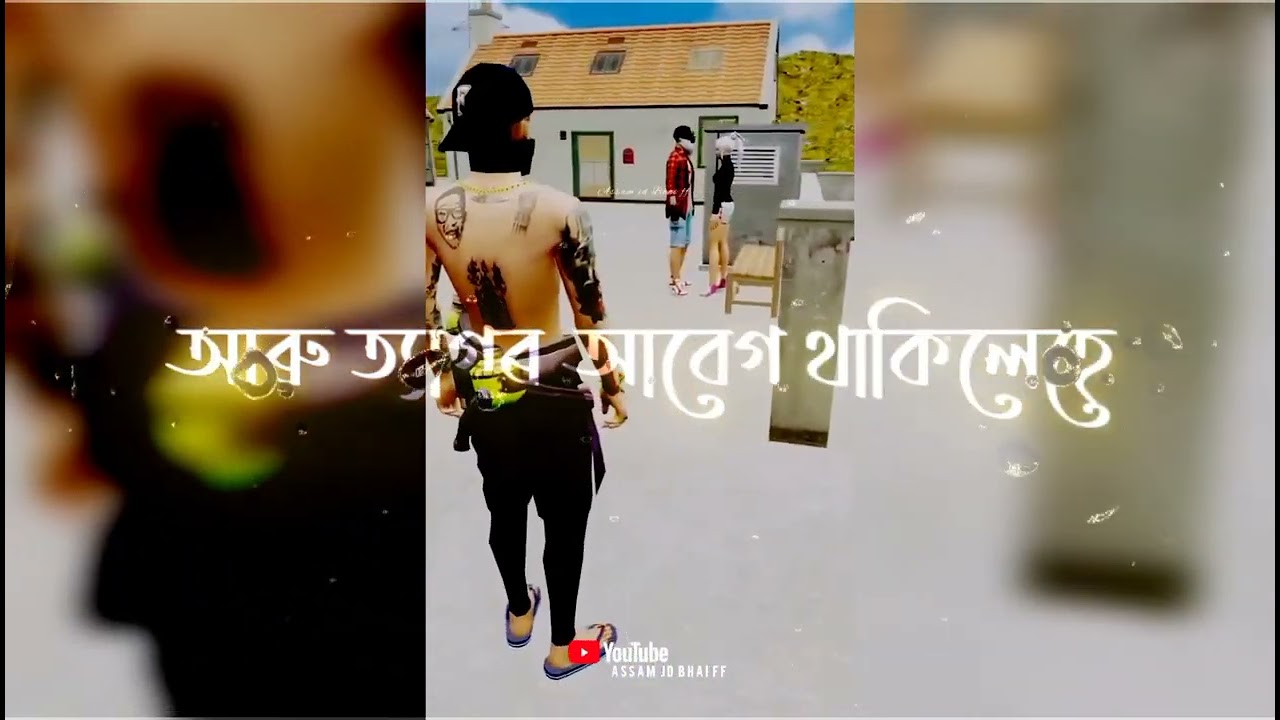 Assamese Free Fire Status🔥Free Fire Assamese Status|Free Fire Status Assamese🔥Free Fire Mon Gole 🥺