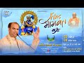 Live   day 06  ii shrimad bhagwat  katha ii shri kartik goswami ji ii  delhi