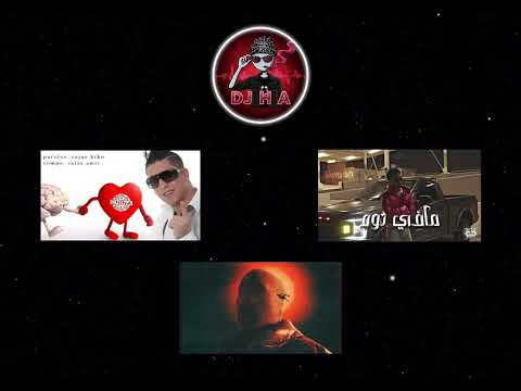  DJ H A - ريمكس حبك ميد ان تشينا x مافي نوم x عاصفة