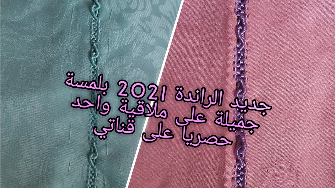 ملاقية ديال واحد لأول مرة بالبريد حصري و جديد 2021