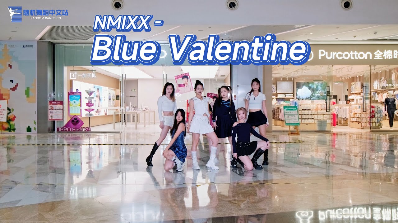 NMIXX - BlueValentine Dance Cover | Kpop in Public, Grand Canal Place Hangzhou