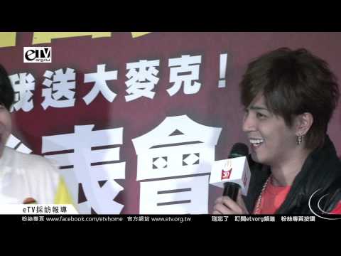 羅志祥《麥克瘋》代言 現場獻跳