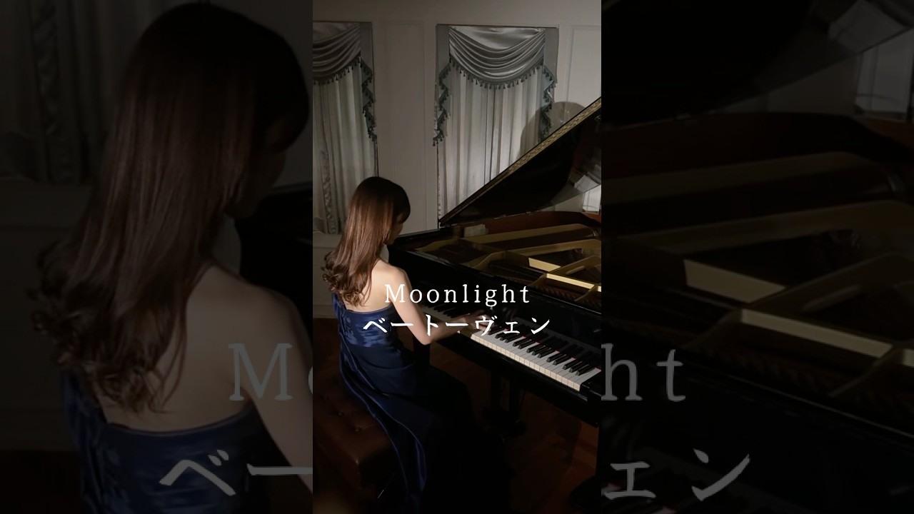 月光第3楽章/ベートーヴェン 