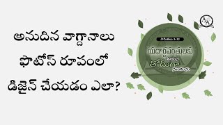 How To Create Telugu Bible Verses in Mobile & Mobile Bible Verses Editing || Lohith SuNnY screenshot 5