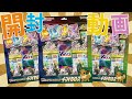 【ポケカ】夢にまで見た念願の「イーブイヒーローズスペシャルセット」を手に入れたぞ！！【開封動画】