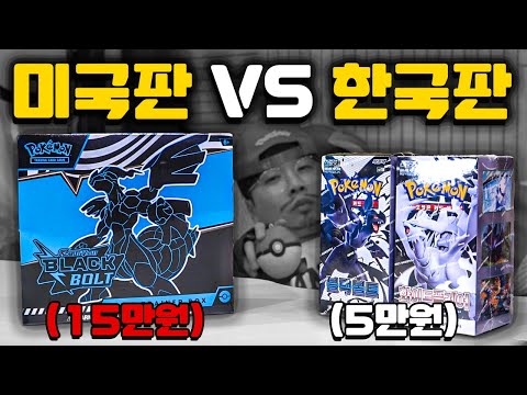 싸움까지 난다는 포켓몬카드 북미판 3종 리뷰! (한국판 비교)