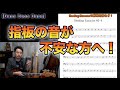 【指板の音を覚えたい方へ！】今までに取り上げた方法の紹介と、読譜トレーニングについて！《Reading Exercise 2-4》【Bassが本質的に上手くなる方法！】音を知る！編 Part 31.