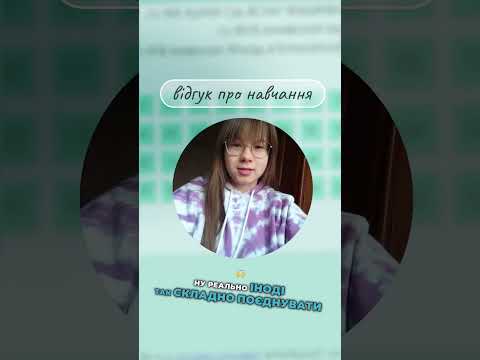 Відгук про навчання в онлайн-школі KEVIN