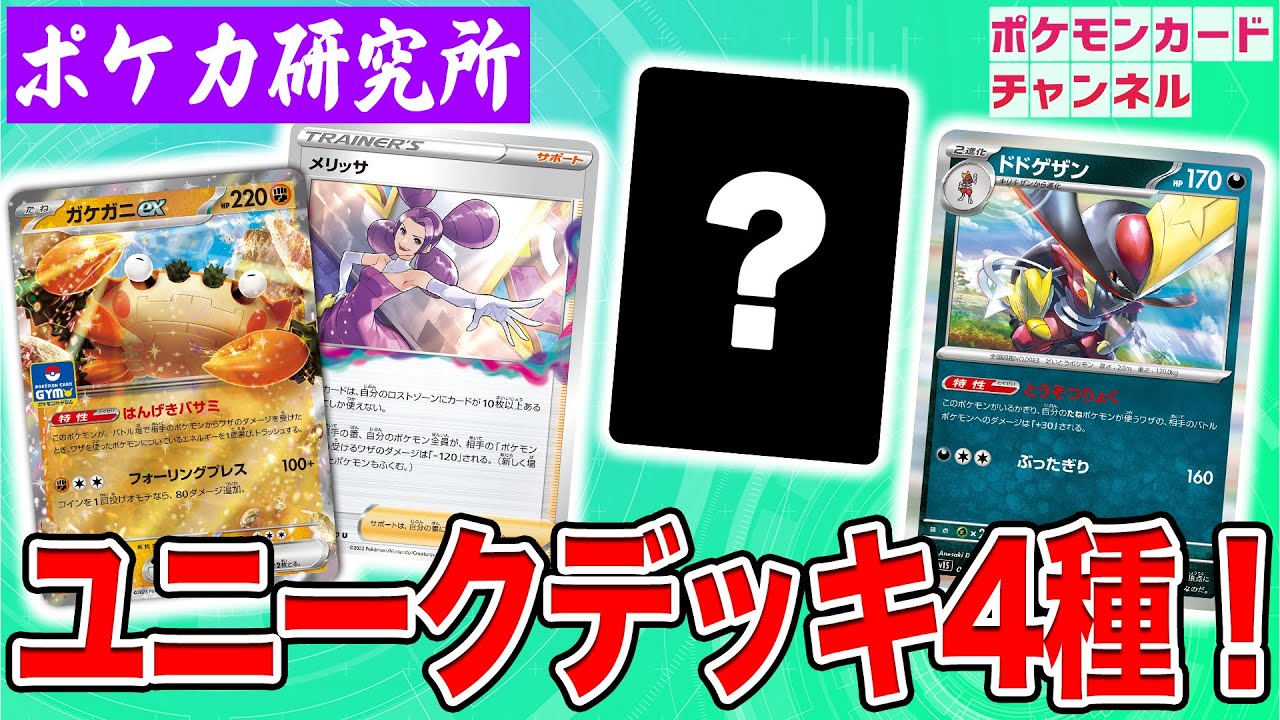 実際に紹介！】「ポケモンカードゲーム Classic」を開封！【ポケカ