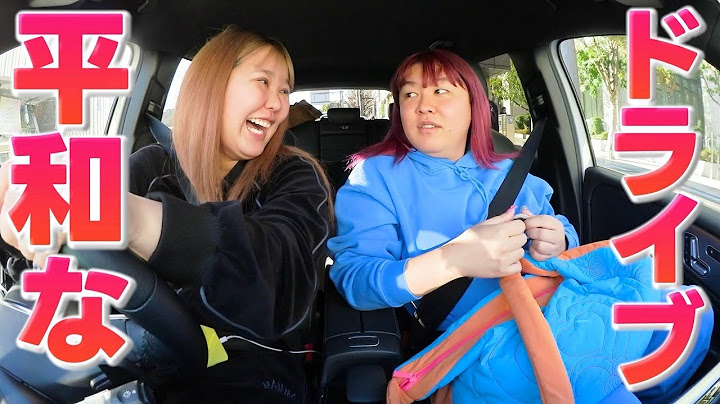 【平成フラミンゴRIHO＆ぺえ】道に迷ったけど楽しいばばあドライブ