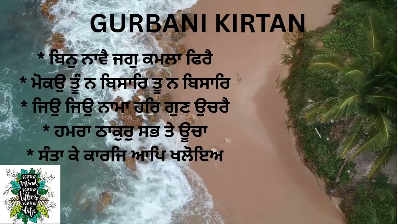 NEW SHABAD | GURBANI KIRTAN | 2025 | POSITIVE VIBES|