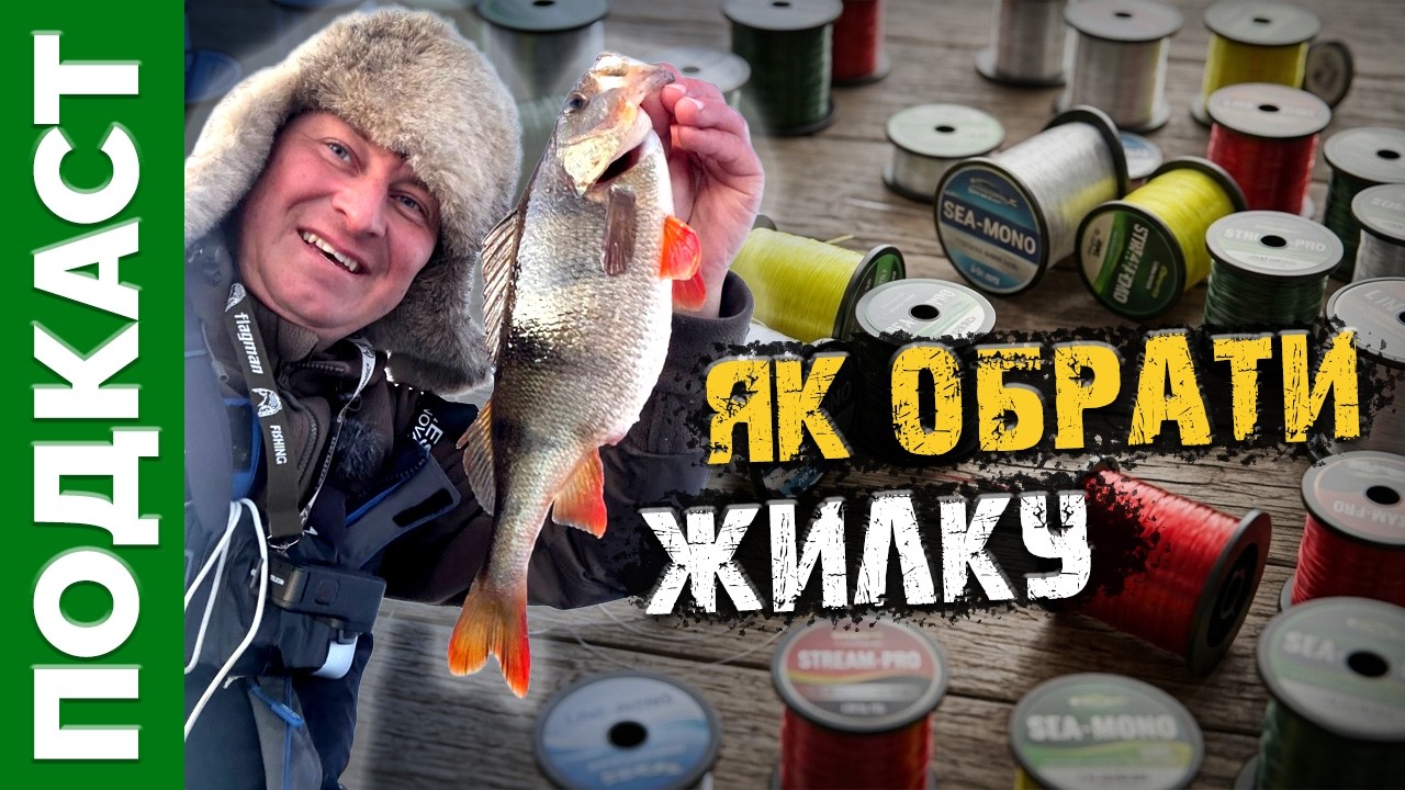 НЕ ЕКОНОМ на ЖИЛЦІ! Як обрати жилку для ФІДЕРА? Який діаметр оптимальний?