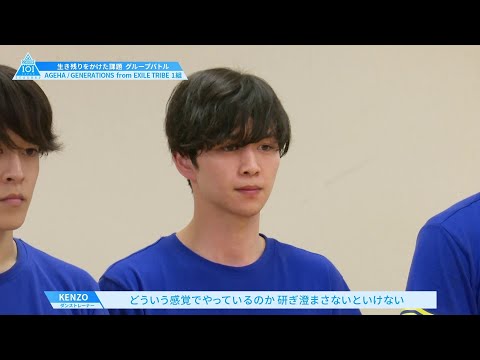 #3 ハイライト｜ダンストレーナーKENZOの指導を受け、練習に対する意識を改める［AGEHA/GENERATIONS from EXILE TRIBE 1組 ］