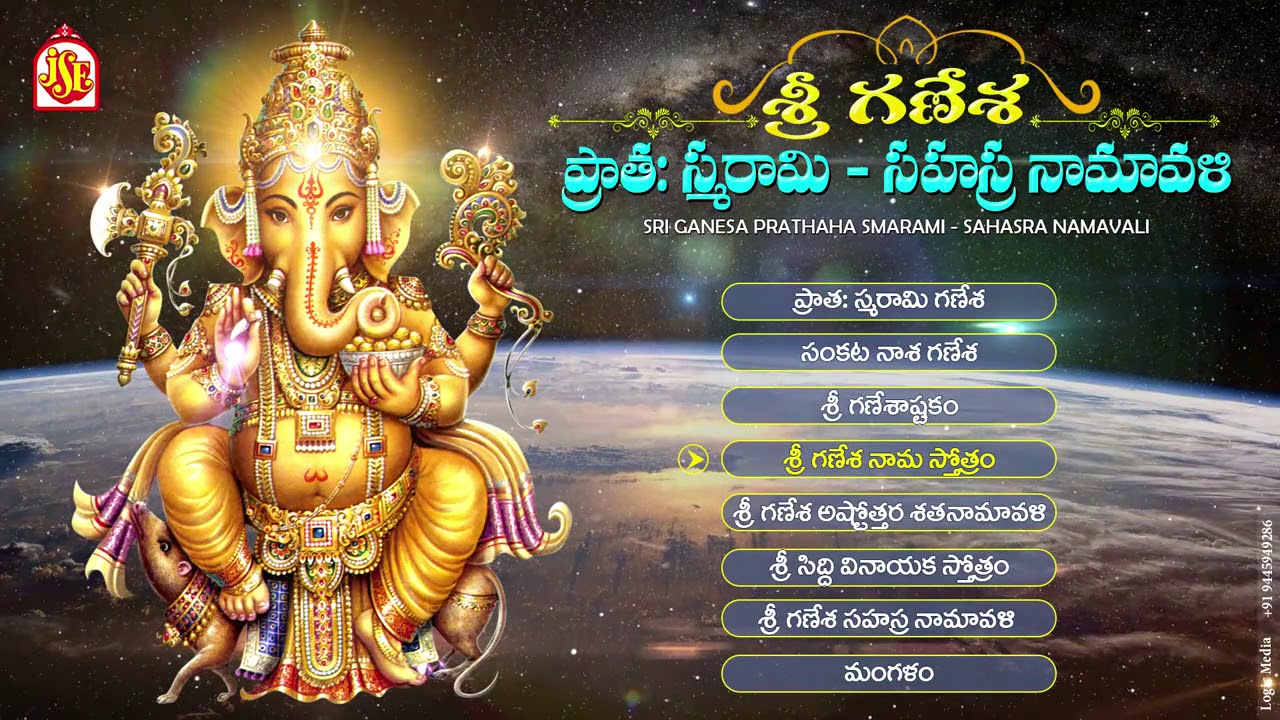 Sri Ganesha Sahasranama Stotram Ganesha Pratah Smarana Stotram