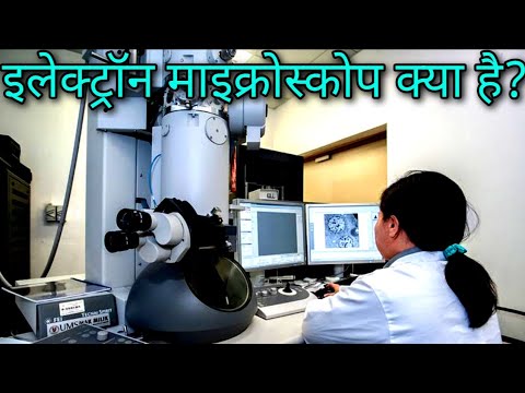 Electron microscope in Hindi .With  different type of microscopes TEM, REM, SEM and STEM