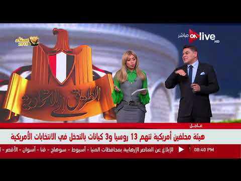 الطريق إلى الاتحادية معتز عبد الفتاح هيلاري كلينتون حصدت أصوات أكثر من ترامب ولكنه من فاز