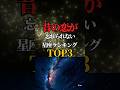 「忘れたいのに忘れられない恋」12星座ランキング【納得の1位】昔の恋が忘れられない星座