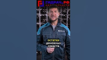 КАК ПРОДАТЬ КРЕДИТНЫЙ АВТОМОБИЛЬ? #автозапчасти #авторазбор #запчастивидео #авто  #запчастиназаказ