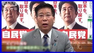 「失望」米国批判ネット動画は削除　衛藤総理補佐官(14/02/19)