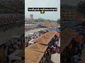 This is the Haridwar! See the situation 😨😞