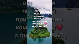 ПЕРЕХОД из 3D в 5D 🌏 #путьвтаро #таро #онлайнгадание #гадание #переход #развитиедуши #tarot