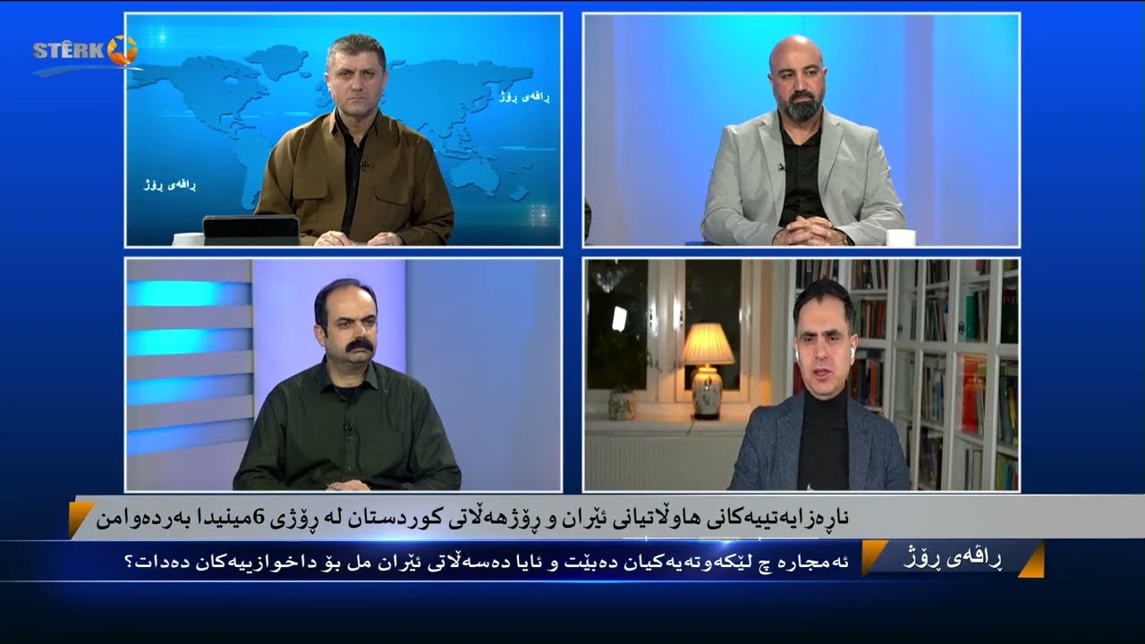 راڤەی رۆژ - ناڕەزایەتییەکانی هاوڵاتییانی ئێران و رۆژهەڵاتی کوردستان لە رۆژی شەشەمیندا بەردەوامە
