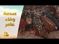 الحلقة 16 رامز نيفر اند صدمة وصراخ وإصابات وفاء عامر في غسالة رامز نيفر إند