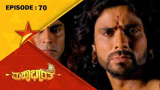 Mahabharatha | Full Episode 70 | Star Suvarna