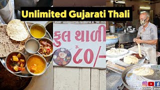 ₹80/- Unlimited Gujarati Thali | 70 Years Oldest Restaurant