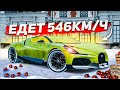 САМАЯ БЫСТРАЯ МАШИНА НА ПРОЕКТЕ! НОВАЯ BUGATTI MISTRAL ЗА ИВЕНТ! ( Radmir RP )