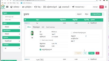 បង្កើតនិងកែសម្រួលក្រុមផលិតផល - How to create product group and edit product group