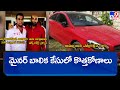Hyderabad r*pe news:  Two political leaders sons are under radar!