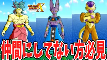 ドラゴンボールヒーローズ2次元コードブロリーss4 تحميل Download Mp4 Mp3