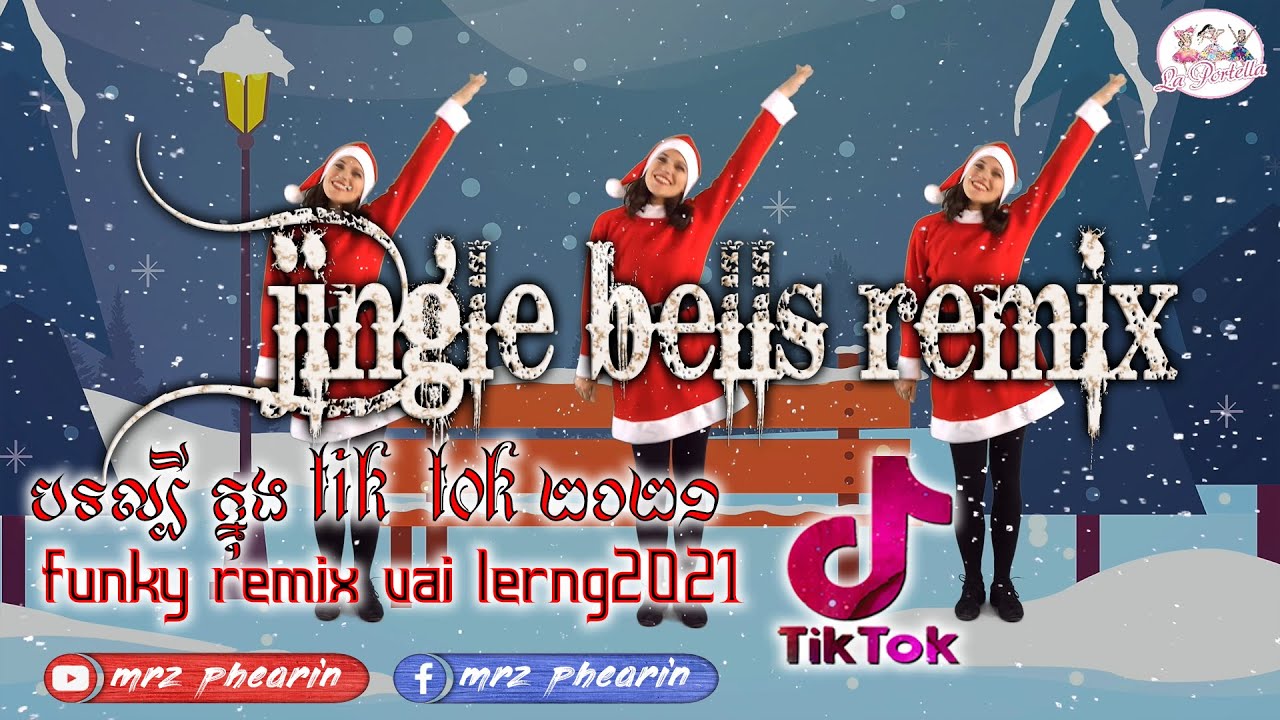 បទល្បី ក្នុង tik tok jingle bell remix 2021 funky remix/mrz phearin