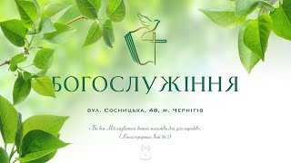 🔴 Богослужіння (12.02.2023, 10:00)