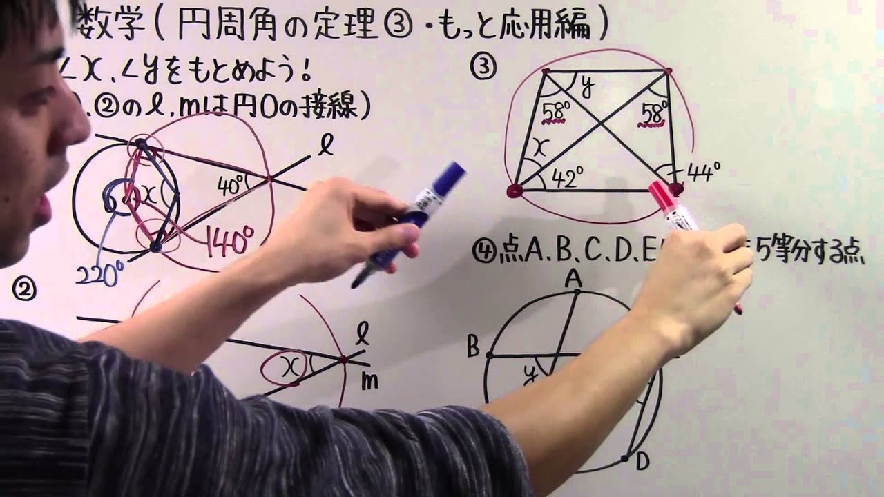 数学 中3 58 円周角の定理 もっと応用編 Youtube