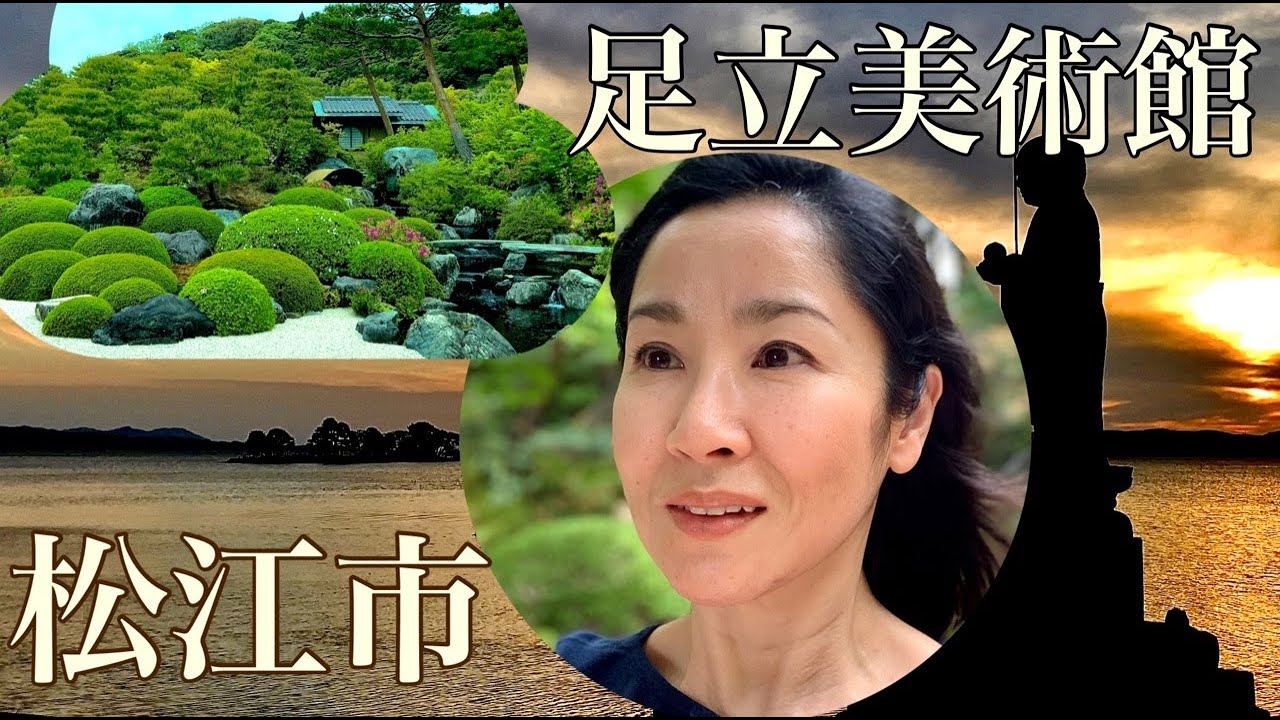 #1 Japanese Garden ‘Adachi Museum of Art’/Castle town ‘Matsue’〜Shimane Trip Part 1〜